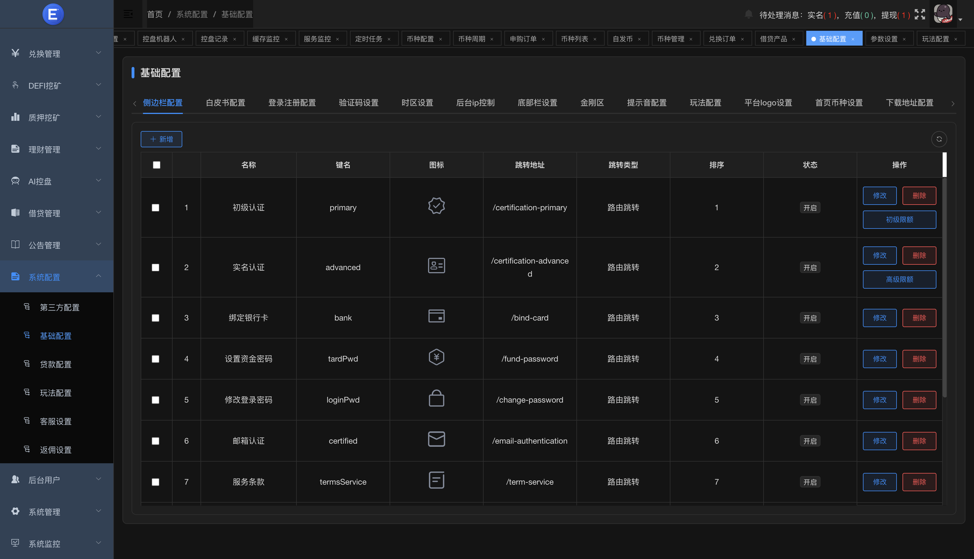 Dapp交易所源码/秒合约/NFT/质押/C2C/机器人