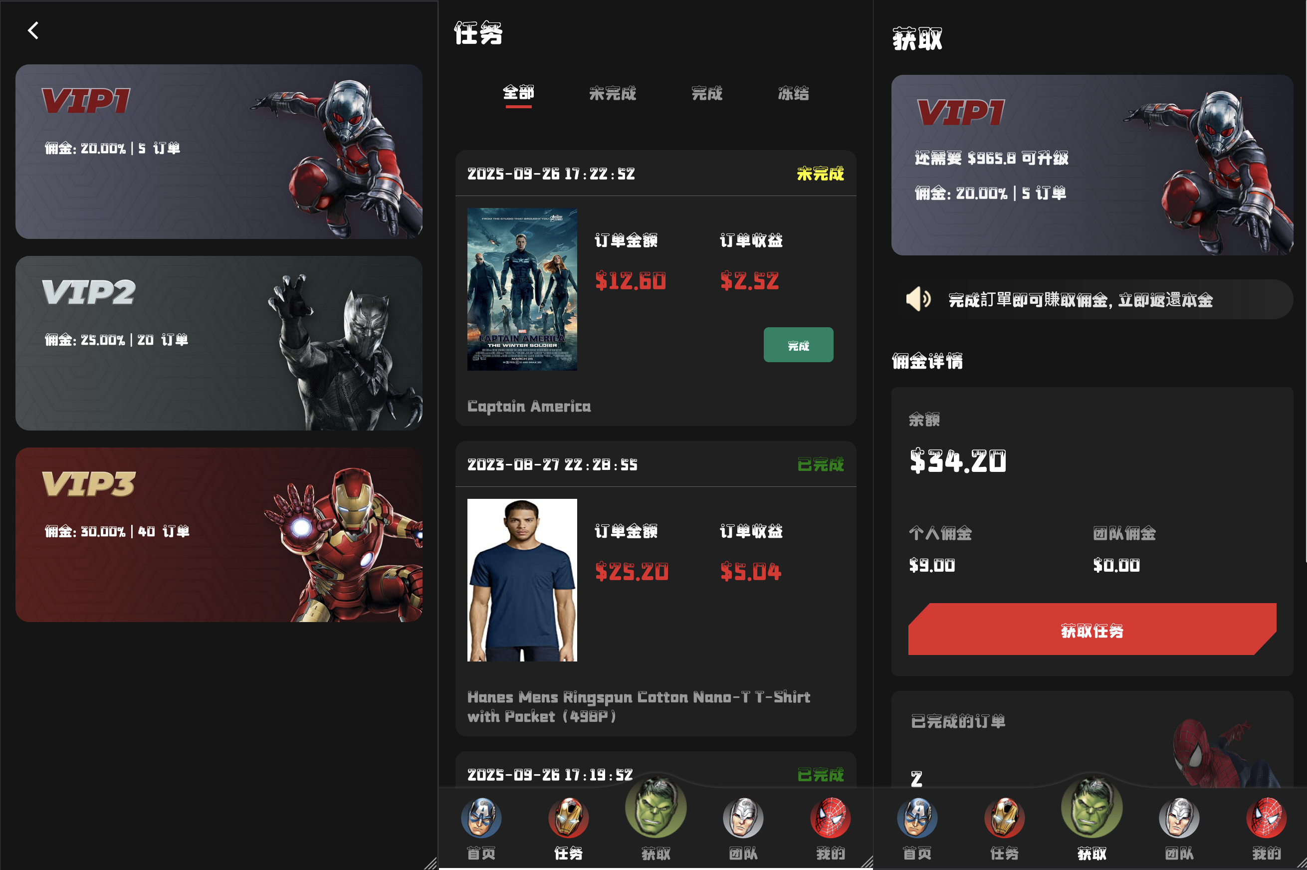 31国多语言/海外电影抢单系统源码/支持独立代理