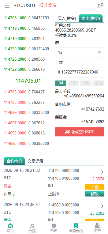 多语言交易所源码/币币交易+期权交易+永续合约+Defi借贷+新币申购+矿机理财/前端uniapp纯源码+后端php