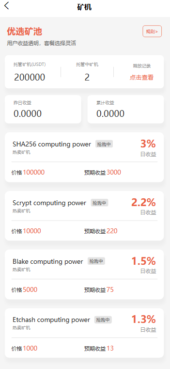 多语言交易所源码/币币交易+期权交易+永续合约+Defi借贷+新币申购+矿机理财/前端uniapp纯源码+后端php