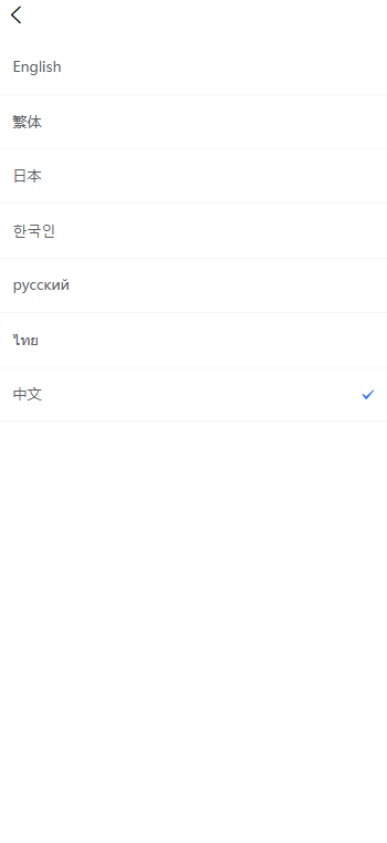 多语言交易所源码/币币交易+期权交易+永续合约+Defi借贷+新币申购+矿机理财/前端uniapp纯源码+后端php