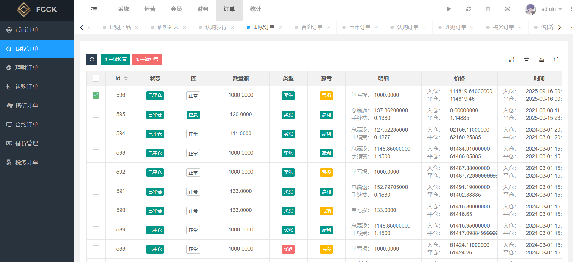 多语言交易所源码/币币交易+期权交易+永续合约+Defi借贷+新币申购+矿机理财/前端uniapp纯源码+后端php