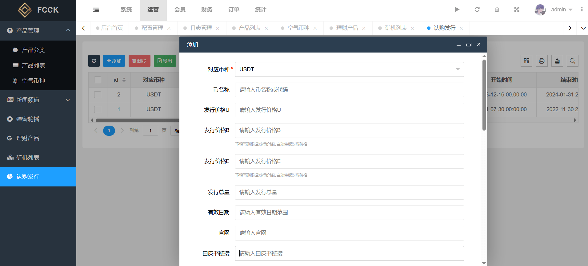 多语言交易所源码/币币交易+期权交易+永续合约+Defi借贷+新币申购+矿机理财/前端uniapp纯源码+后端php