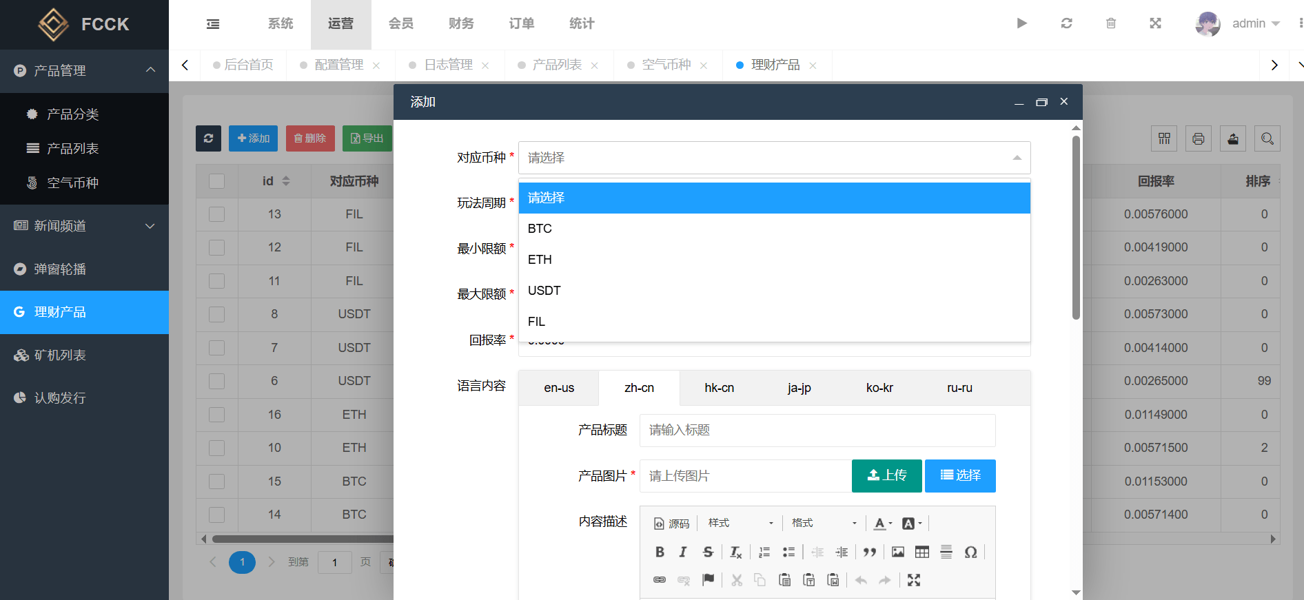 多语言交易所源码/币币交易+期权交易+永续合约+Defi借贷+新币申购+矿机理财/前端uniapp纯源码+后端php