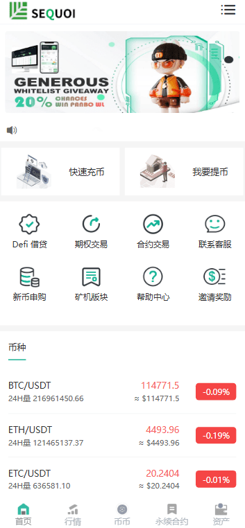 多语言交易所源码/币币交易+期权交易+永续合约+Defi借贷+新币申购+矿机理财/前端uniapp纯源码+后端php