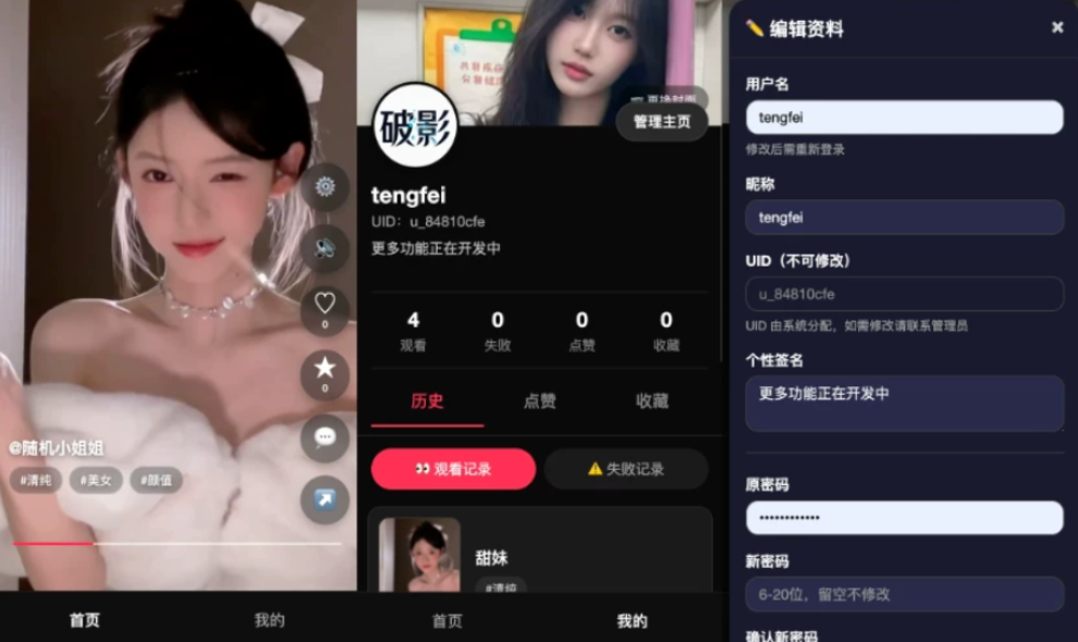 破影随机美女短视频带后台运营版 美女视频素材im短影最新版