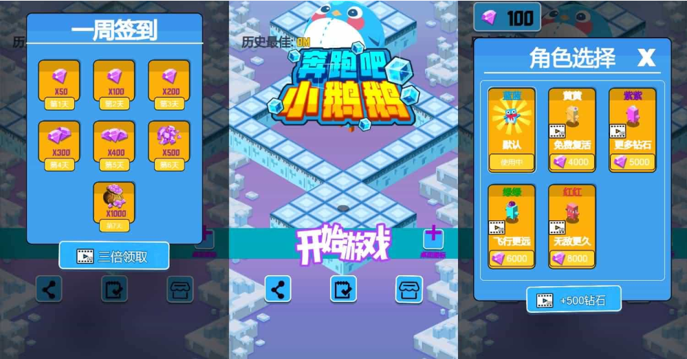 三网H5游戏【奔跑小鹅鹅】Linux手工服务端+安卓