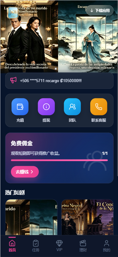 多语言视频任务系统/VIP任务/视频返利/余额宝/前端VUE