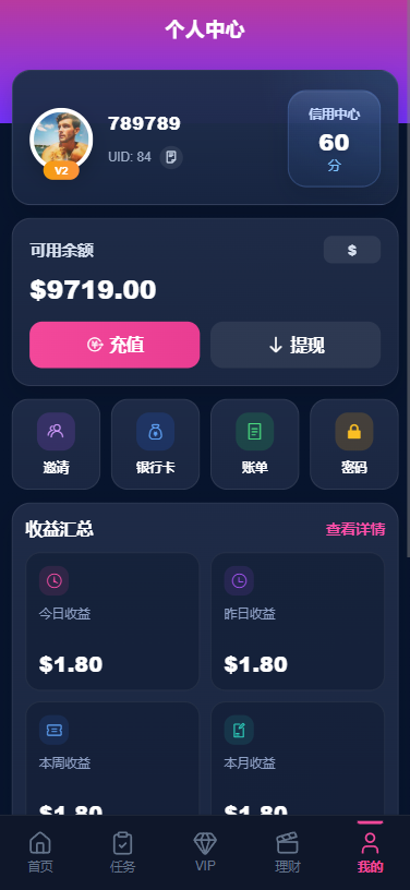 多语言视频任务系统/VIP任务/视频返利/余额宝/前端VUE
