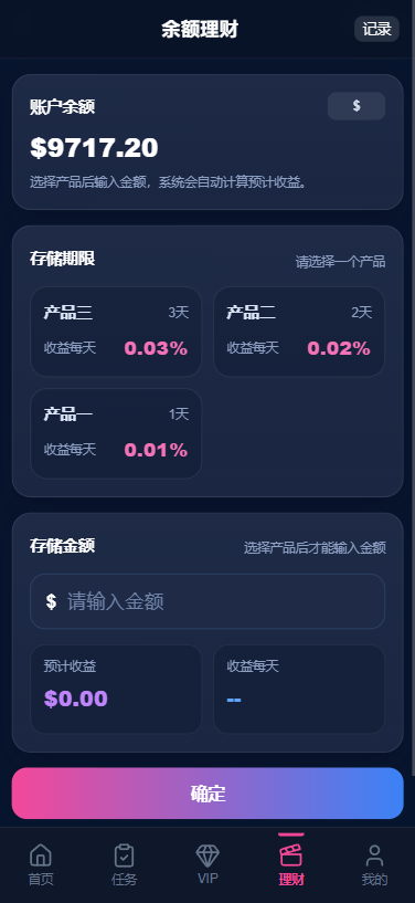 多语言视频任务系统/VIP任务/视频返利/余额宝/前端VUE