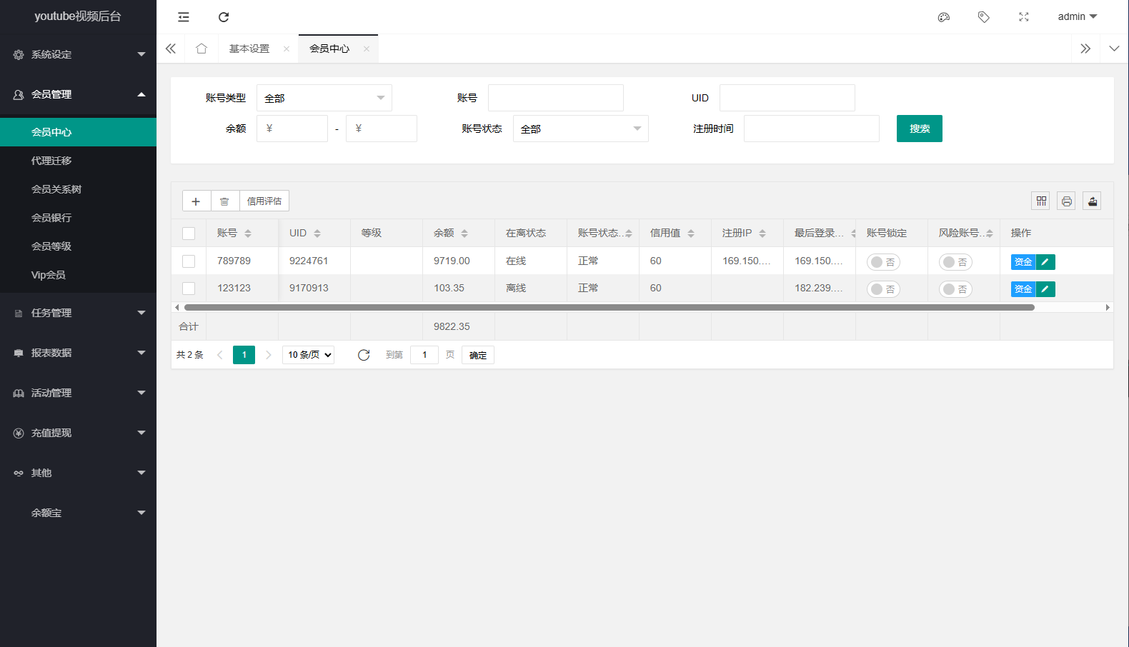 多语言视频任务系统/VIP任务/视频返利/余额宝/前端VUE