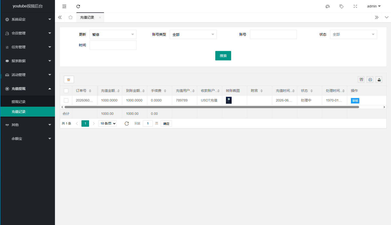 多语言视频任务系统/VIP任务/视频返利/余额宝/前端VUE