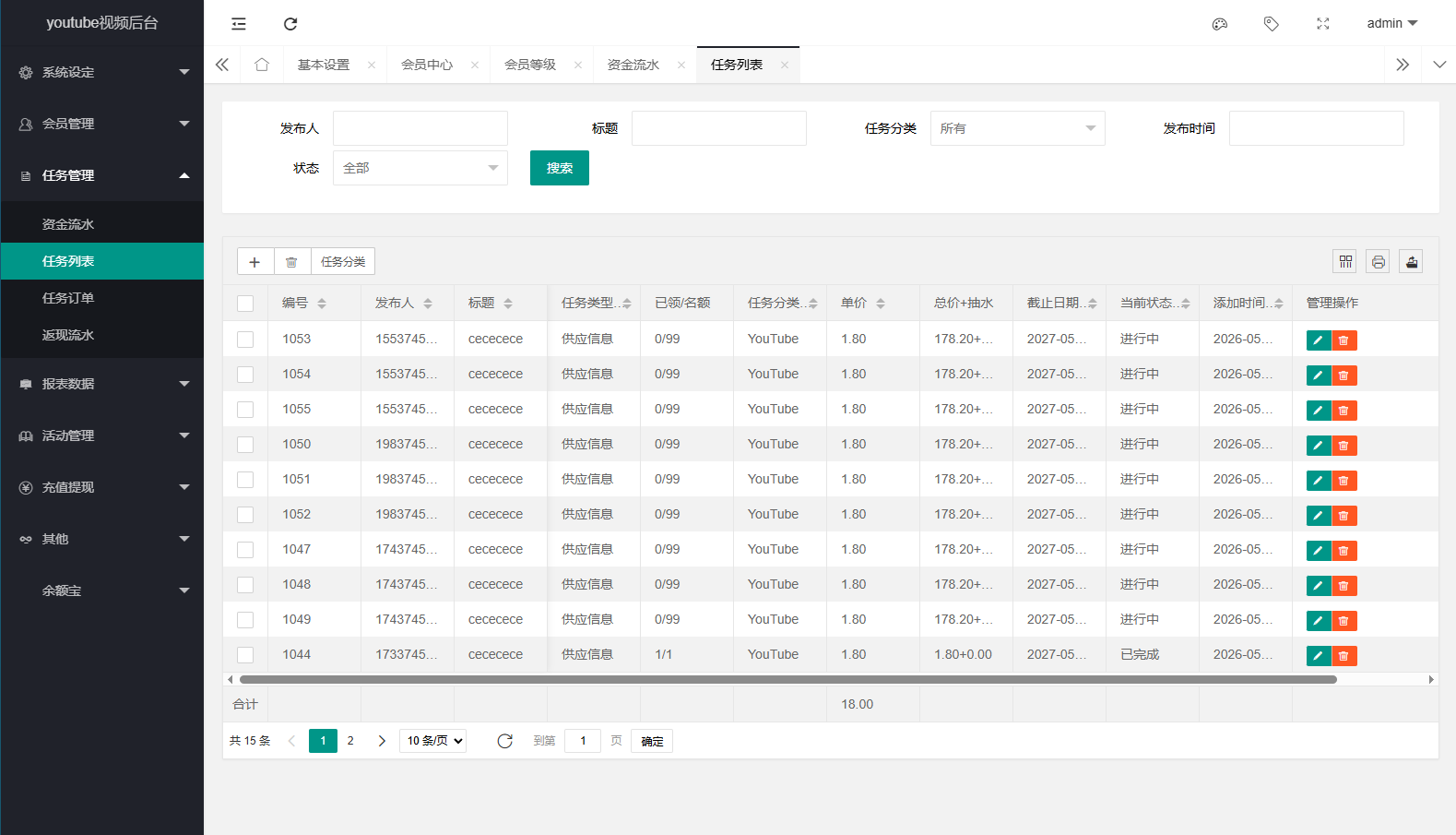 多语言视频任务系统/VIP任务/视频返利/余额宝/前端VUE