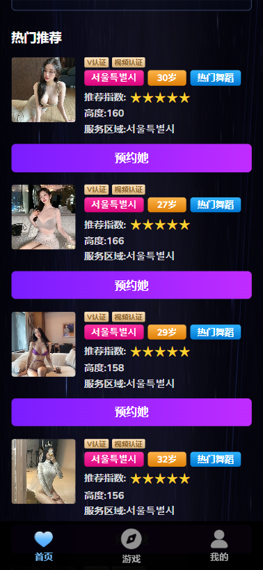 海外空降相亲任务系统/多语言空降约炮/同城任务