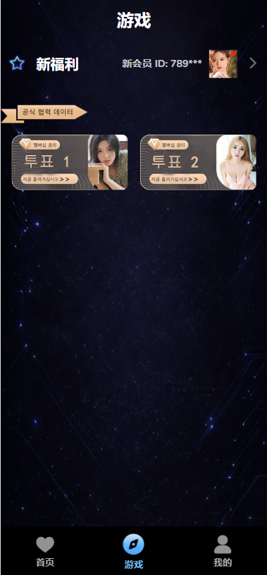 海外空降相亲任务系统/多语言空降约炮/同城任务