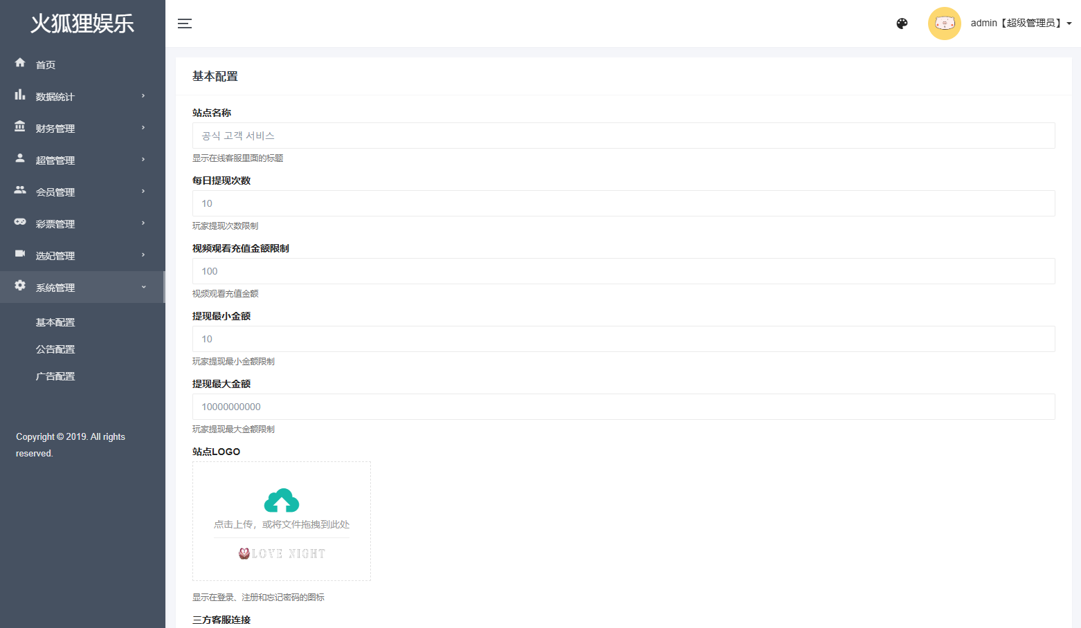 海外空降相亲任务系统/多语言空降约炮/同城任务