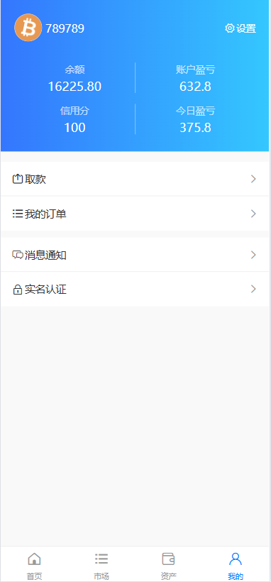 多语言秒合约交易/虚拟币微交易时间盘/实名认证/在线客服
