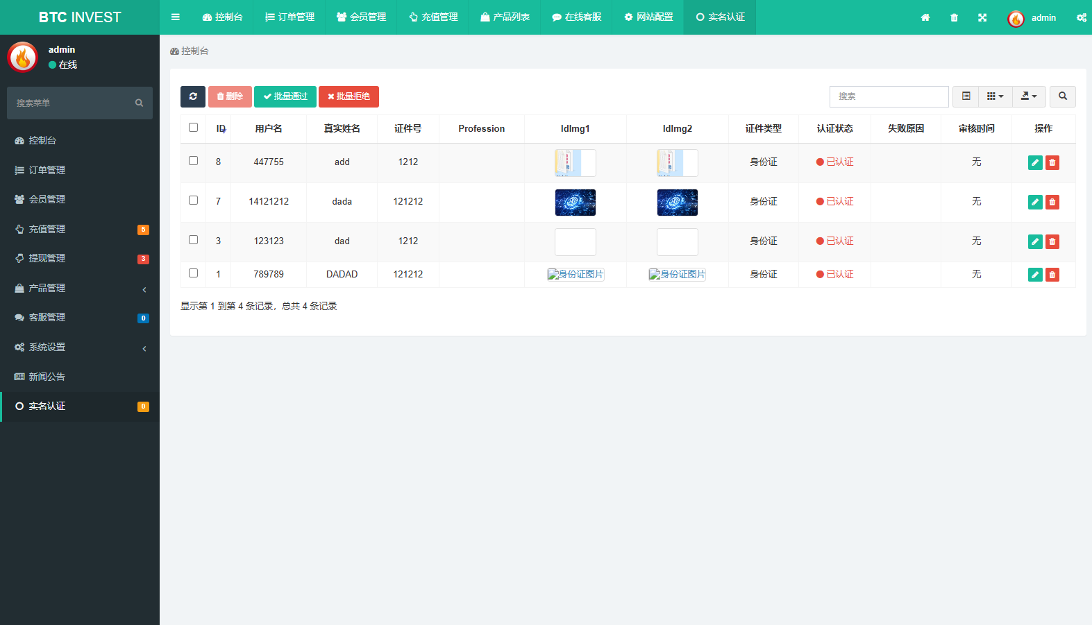 多语言秒合约交易/虚拟币微交易时间盘/实名认证/在线客服