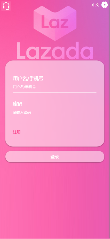 海外Lazada抢单刷单系统/金额打针/连单卡单/重置订单