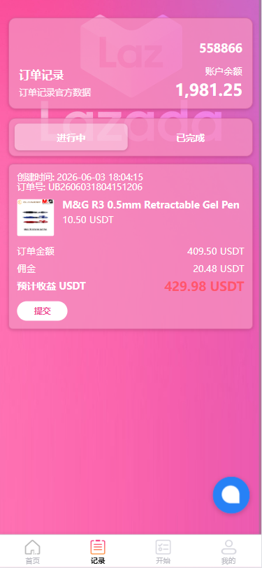 海外Lazada抢单刷单系统/金额打针/连单卡单/重置订单