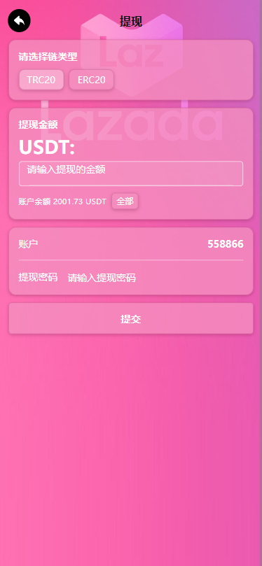 海外Lazada抢单刷单系统/金额打针/连单卡单/重置订单