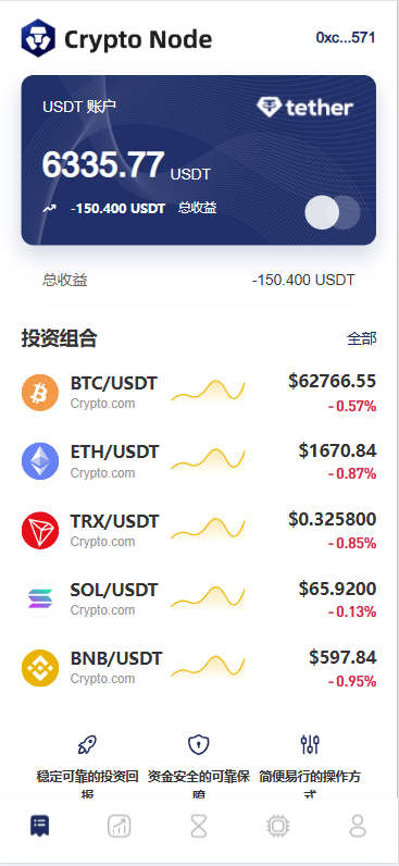 海外DAPP秒合约交易所/Crypto交易所/理财/质押/贷款