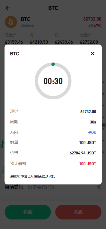 海外DAPP秒合约交易所/Crypto交易所/理财/质押/贷款