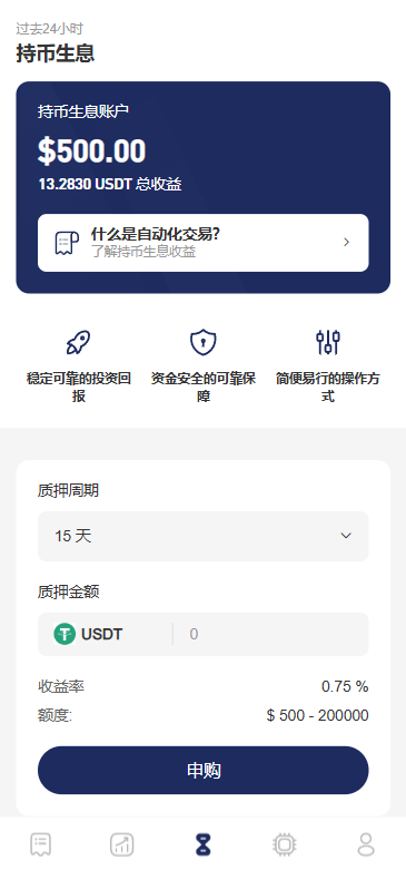 海外DAPP秒合约交易所/Crypto交易所/理财/质押/贷款