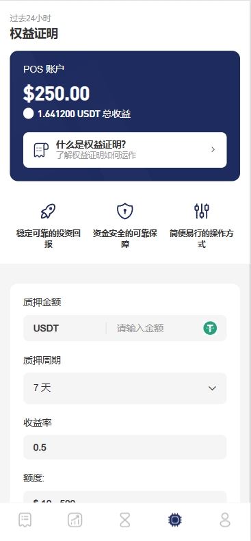 海外DAPP秒合约交易所/Crypto交易所/理财/质押/贷款