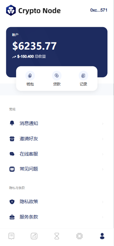 海外DAPP秒合约交易所/Crypto交易所/理财/质押/贷款