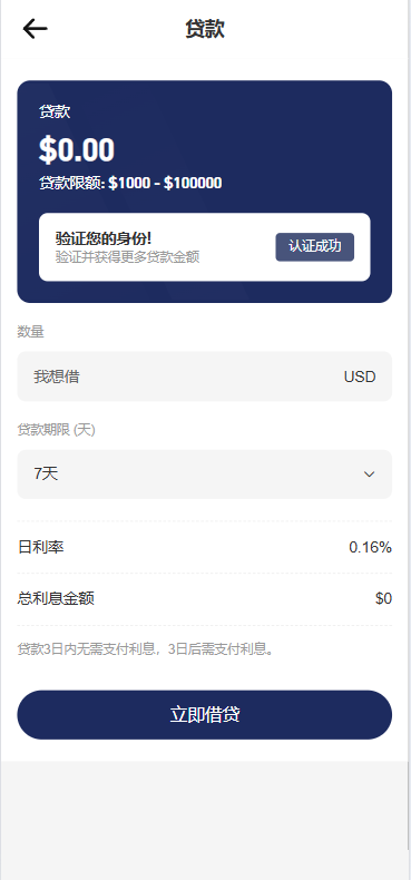 海外DAPP秒合约交易所/Crypto交易所/理财/质押/贷款
