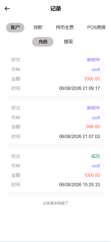 海外DAPP秒合约交易所/Crypto交易所/理财/质押/贷款