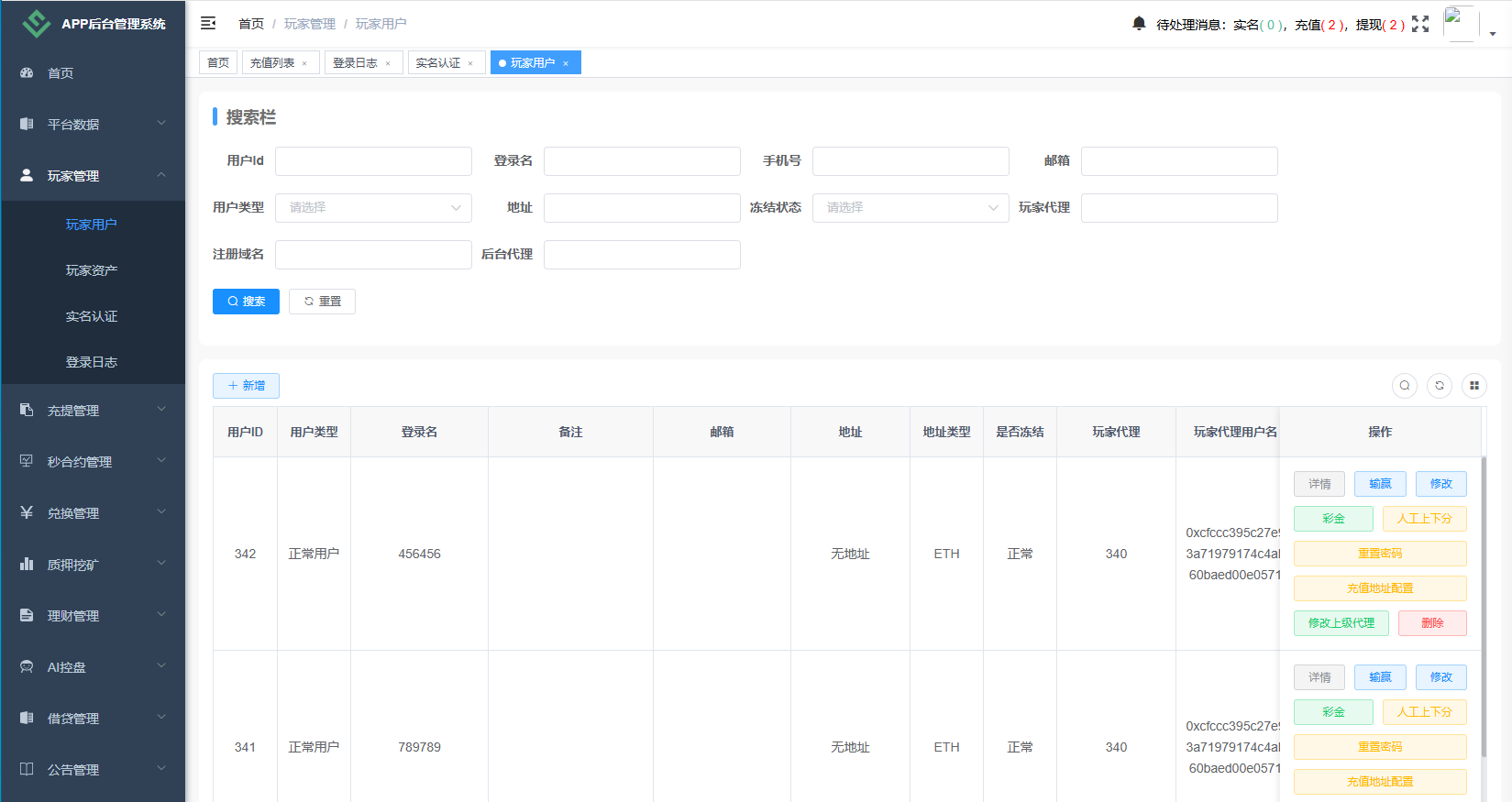 海外DAPP秒合约交易所/Crypto交易所/理财/质押/贷款