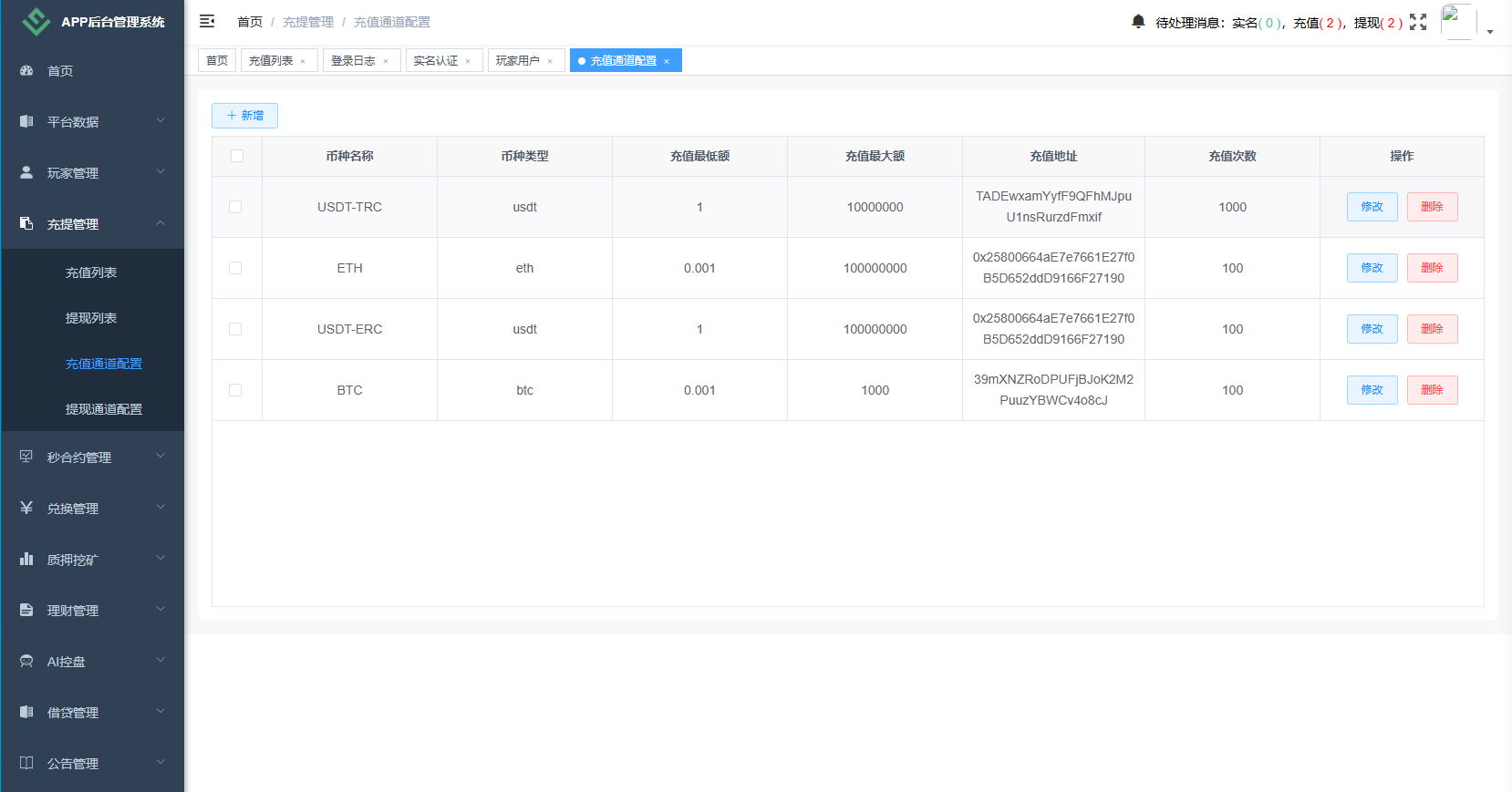 海外DAPP秒合约交易所/Crypto交易所/理财/质押/贷款