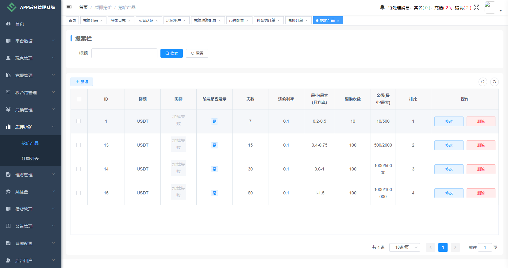 海外DAPP秒合约交易所/Crypto交易所/理财/质押/贷款