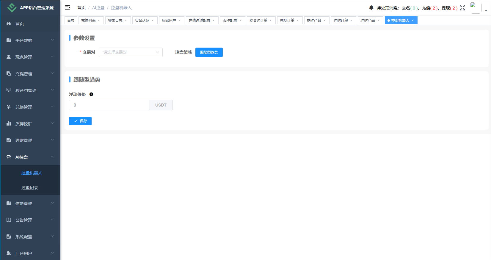 海外DAPP秒合约交易所/Crypto交易所/理财/质押/贷款