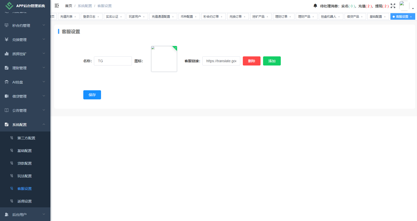 海外DAPP秒合约交易所/Crypto交易所/理财/质押/贷款