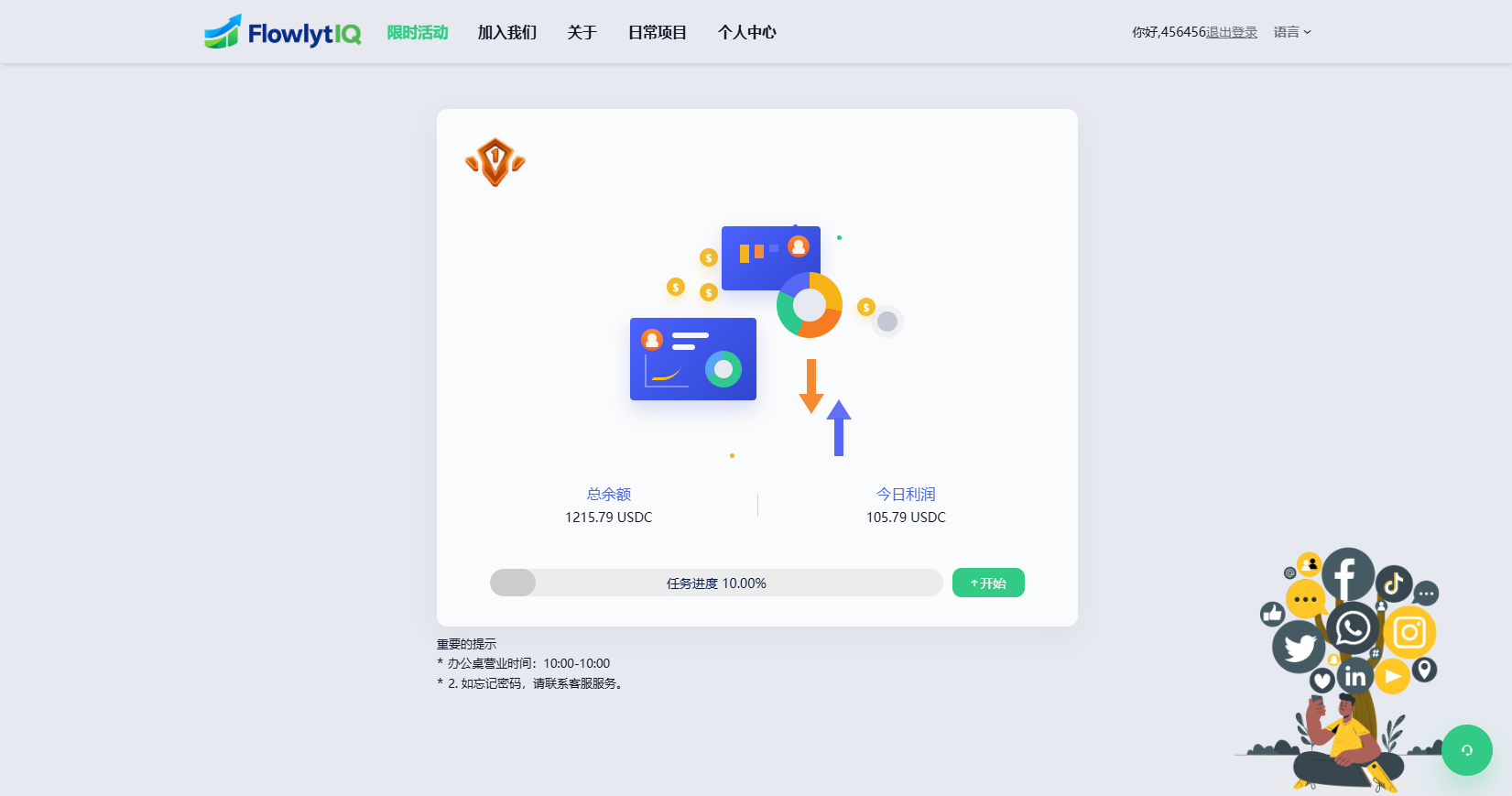 新UI海外APP软件优化抢单刷单系统/软件刷单/电脑自适应