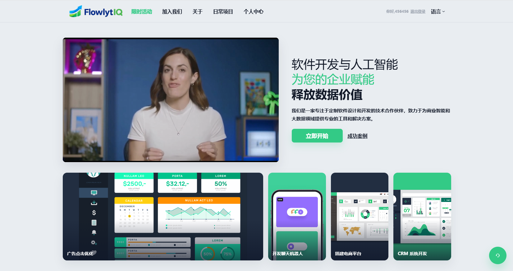 新UI海外APP软件优化抢单刷单系统/软件刷单/电脑自适应