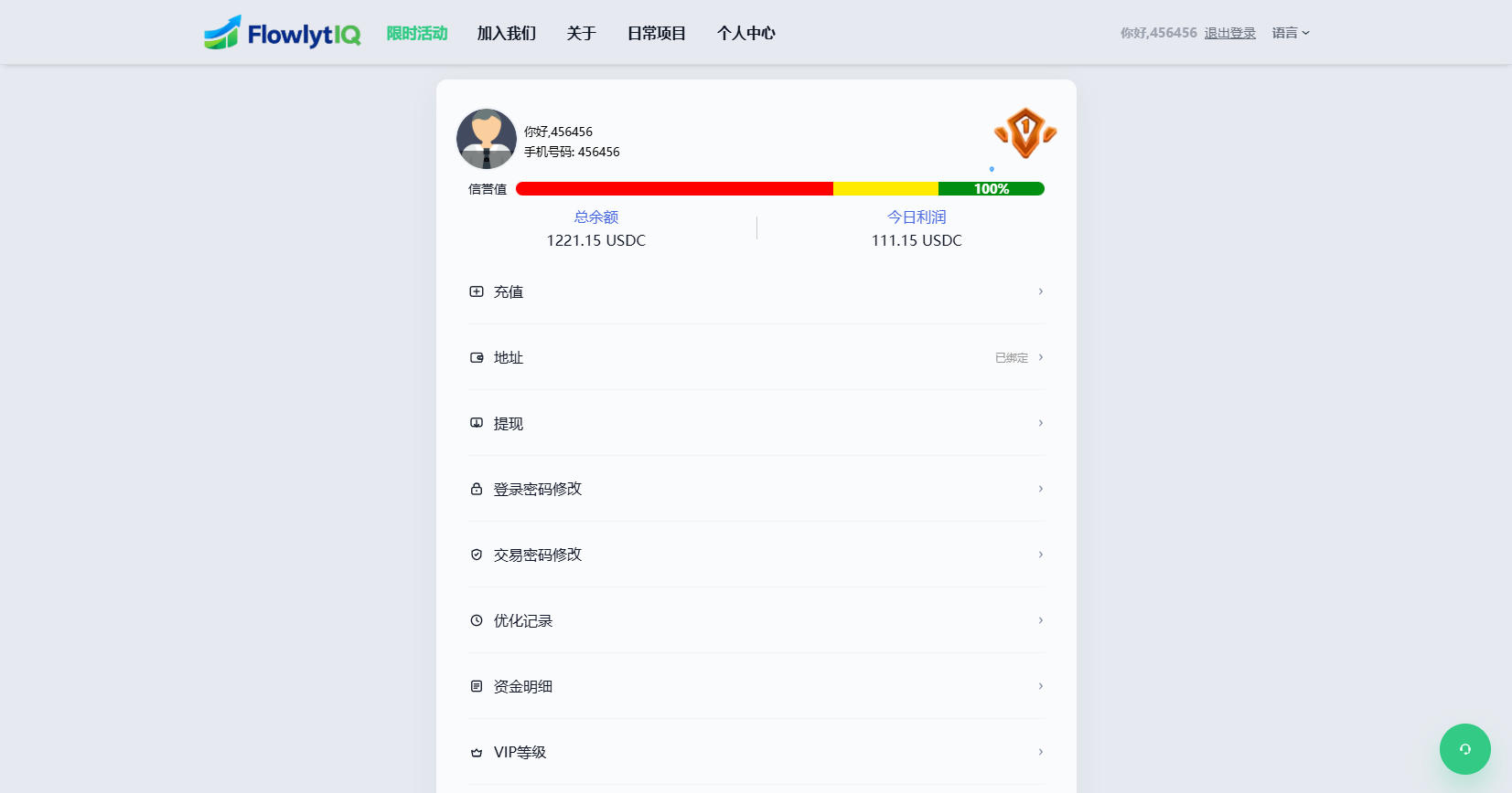 新UI海外APP软件优化抢单刷单系统/软件刷单/电脑自适应