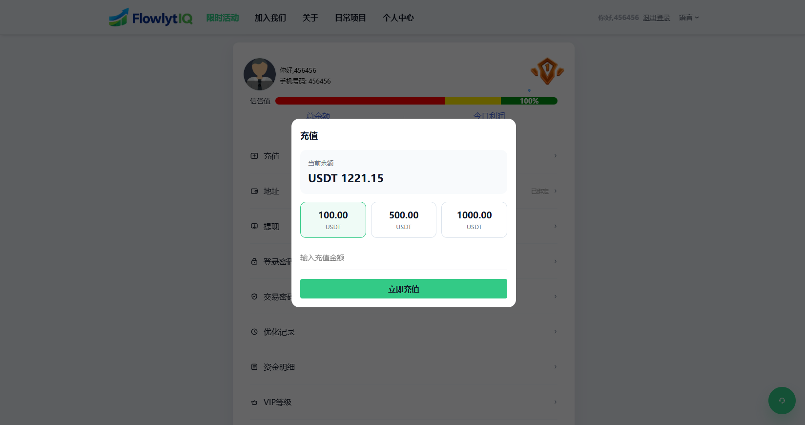新UI海外APP软件优化抢单刷单系统/软件刷单/电脑自适应