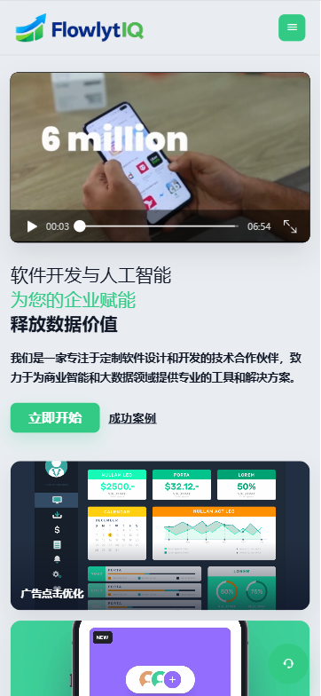 新UI海外APP软件优化抢单刷单系统/软件刷单/电脑自适应