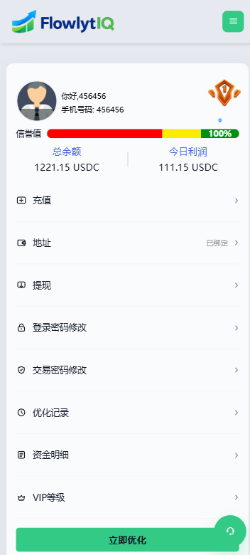 新UI海外APP软件优化抢单刷单系统/软件刷单/电脑自适应