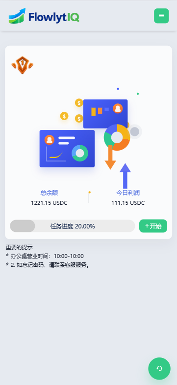 新UI海外APP软件优化抢单刷单系统/软件刷单/电脑自适应