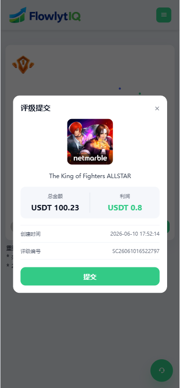 新UI海外APP软件优化抢单刷单系统/软件刷单/电脑自适应