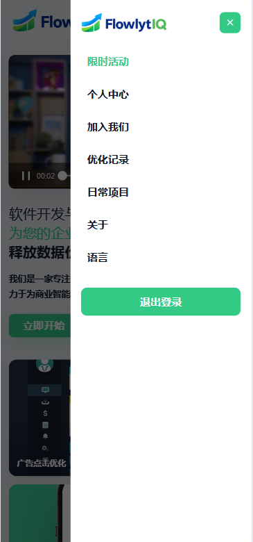 新UI海外APP软件优化抢单刷单系统/软件刷单/电脑自适应