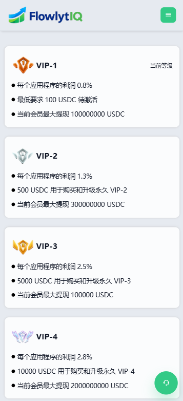 新UI海外APP软件优化抢单刷单系统/软件刷单/电脑自适应