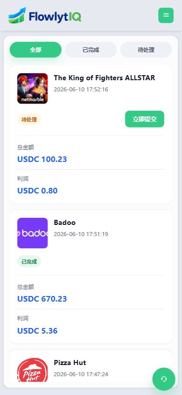 新UI海外APP软件优化抢单刷单系统/软件刷单/电脑自适应