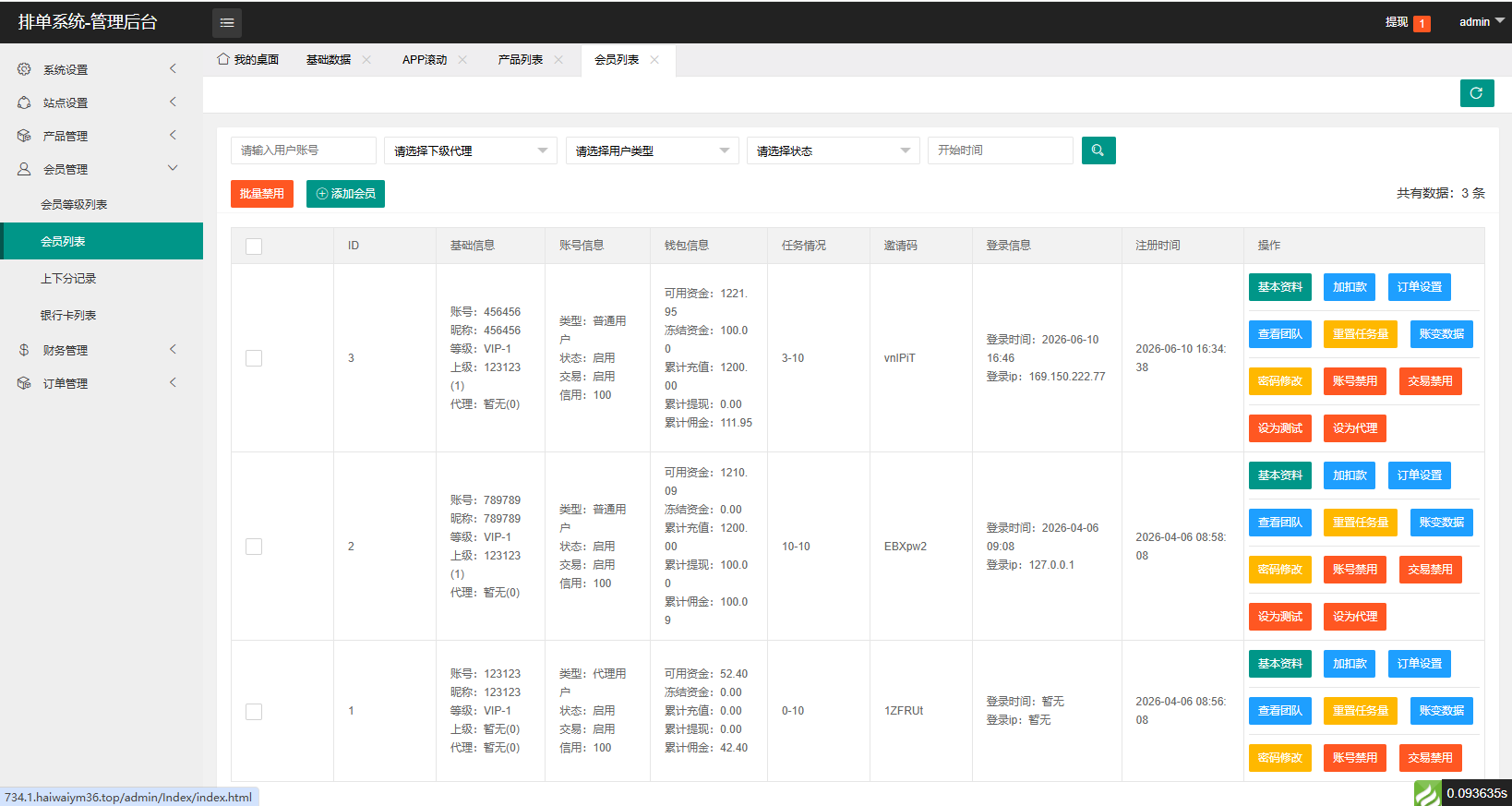 新UI海外APP软件优化抢单刷单系统/软件刷单/电脑自适应