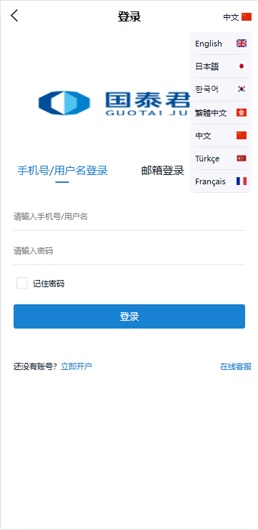 海外微交易系统/虚拟币黄金期货微盘/多语言秒合约微盘